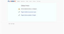 Desktop Screenshot of flagma-rs.com